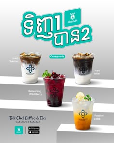 three cups with different types of drinks on them and the words thai coffee & tea