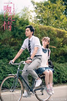 First Kiss Movie, Darren Wang, Itazura Na Kiss, Couple Poses Reference, Asian Film, Chinese Movies, Body Reference Poses, Movies 2019, Human Poses