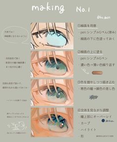 the instructions for making an anime character's eye with blue eyes and long eyelashes