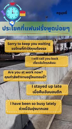 an image of a text message that is in english and thai with the words'sorry to keep you writing out of this situation, i will call you back if you?