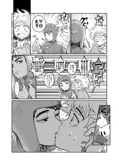 an image of a comic page with two people kissing