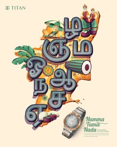 an advertisement for namma nammal naau with the map of south africa painted on it