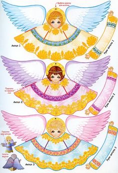 an image of angels with their names in different colors and sizes, including the angel's wings