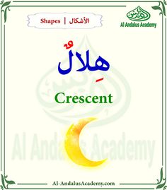 an arabic book with the title crescent