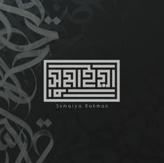 an arabic calligraphy logo with the word rama written in black and white on a dark background