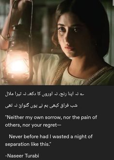 a woman holding a lantern in front of her face with an arabic quote on it