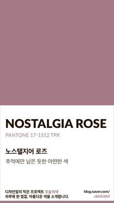 an advertisement for nostalgica rose with the words, pantone 17 - 1217