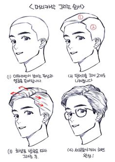 an image of different hairs styles for men in korean characters, including the man's head