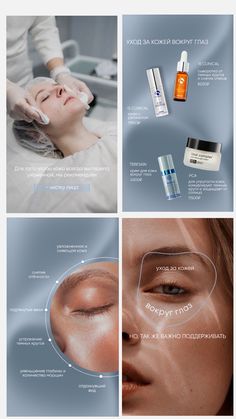 Сторис. Визуал. Косметолог. Сторис косметолог Skin Care Center, Instagram Branding Design, Social Media Branding Design, 타이포그래피 포스터 디자인, Aesthetic Medicine, Instagram Branding, Clinic Design