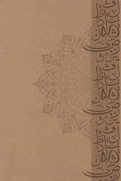 an islamic book with arabic writing on the front and back cover, in brown paper