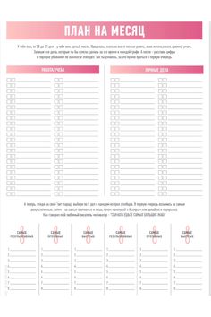 the russian wedding checklist is shown in pink and white