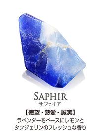 an advertisement for sapphire in japanese language