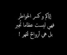 an arabic text written in white on a black background with the words,'i am not