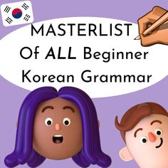 an image of two people talking to each other with the words masterlist of all beginer korean grammar