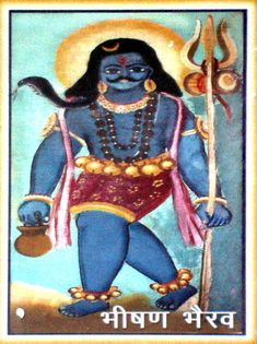 the avatar of lord rama is depicted in this painting