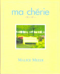 MALICE MIZER is a Visual JRock band that played from 1992-2001, originally formed by Mana and his friend Közi Ma Cherie Malice Mizer, Ma Cherie, Malice Mizer, Wal Art, Guy Ritchie, Overlays Picsart, Musical Art, Music Album, Crazy Kids