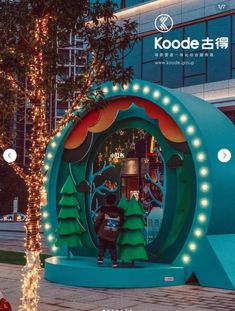 the entrance to kodake is decorated with christmas lights and trees in front of it