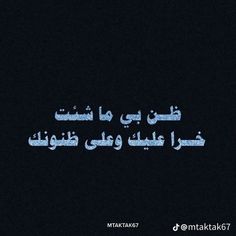 an arabic text written in blue on a black background