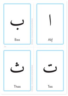 four different arabic symbols with the names in each one, including two and three letters