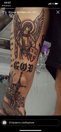 a person with a tattoo on their leg