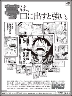 the front page of an anime magazine with characters in english and japanese writing on it