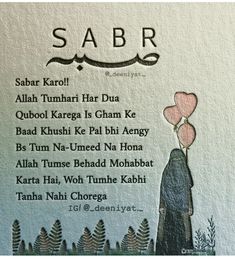 an advertisement for sabar with the names of its characters and their respective words on it