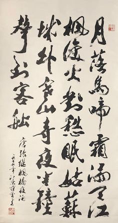 Asemic Writing