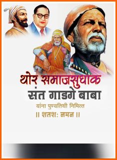 an old book with the image of two men and one man in orange clothes,