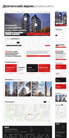 an image of a website design for a real estate development in the russian city of nervinskika