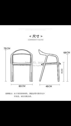 an image of a chair with measurements for the seat and back side, in black and white