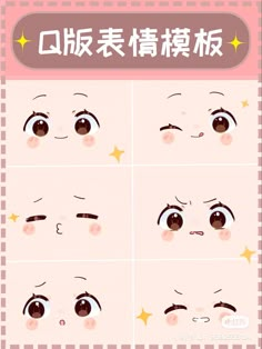 the instructions for how to draw an anime character's eyes in different poses and expressions