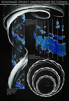 a poster with an abstract design in blue and white on black background, including spirals