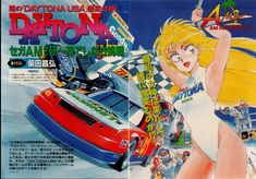 an advertisement for the japanese racing game daytona