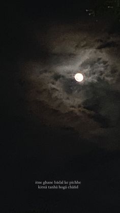 the full moon is shining brightly in the dark night sky with some clouds and trees