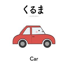 an image of a car with the words in english and korean characters below it,