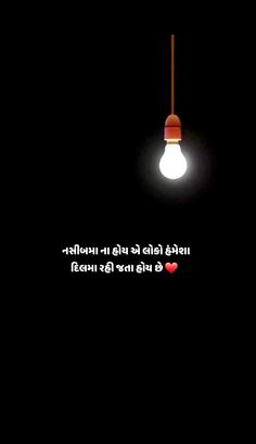 Gujrati Shayari, Instagram Black Theme, Camera Cartoon, Baby Cartoon Drawing, Friendship Photos