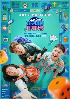 the korean movie poster shows two young boys with backpacks on their shoulders and one boy holding