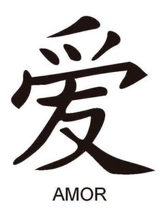 Japanese Tattoo Words, Tattoo Words, Japanese Tattoo Symbols, Graffiti Words, Tattoo Videos, Realism Tattoo, Japanese Words, Mini Drawings, Chinese Characters