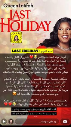 the poster for queen latifah's last holiday, which features an image of her smiling face