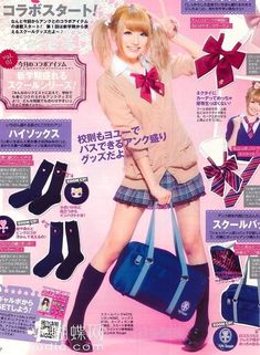 Kogal Fashion, Gyaru Aesthetic, Mode Harajuku, Japanese Fashion Magazine, 일본 패션, Tokyo Street Fashion, Mori Girl