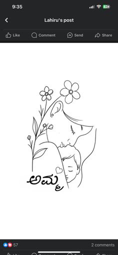 an image of a woman with flowers on her head and the word love written in arabic