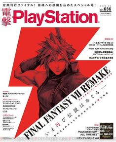 Video Game Magazine Covers, Sephiroth Poster, Final Fantasy Crisis Core, Poster Grafico, Games Aesthetic, Tetsuya Nomura, Final Fantasy Collection