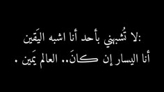 an arabic text written in white on a black background