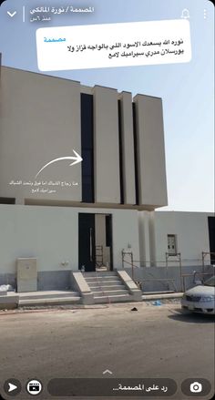 an image of a building that is being used as a social media feed for the islamic community