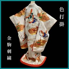 This uchikake has the purity of a white kimono, but with a classic pattern that gives it a Japanese beauty. The color contrast between the inside and the outside is also beautiful. Height: 187cm Length from sleeve to sleeve: 65.5 cm Front width: 26.5 cm Back width: 31cm Sleeve length: 103 cm Sleeve width: 32.5cm Condition:Please see photos. ☆ This is a very gorgeous Uchikake. This is the highest rank of Japanese kimono, so it is recommended as a gift. The gorgeous patterns and embroidery can be used as a decoration for Japanese room interior ☆ Thank you for visiting my page. My store owns a lot of unique items that you won't see in other stores. You won't regret it! Please see photos for details. If you have any questions, feel free to ask me. Flying Crane, Bamboo Grass, Japanese Room, White Kimono, Kimono Design, Luxurious Wedding, Pretty Clothes, Color Contrast, Japanese Kimono