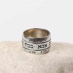 "Silver Ring \"Ana-Be koach\" (אנה בכח).                                  In this ring, engraved the phrase \"Ana be Coach\" ....and the 42 Letters from  The \"Ana-be coach\" Prayer.  42 Letters Name Virtue For Success.          Description: ❇ Free worldwide shipping ❇ Material: Sterling Silver 925.  ❇ Ring weights 6.4 gr. ❇ Width - 19 mm. ❇ All Jewelry items are shipped inside a fancy gift box. ❇ All of my designs are HANDMADE. New !! Now you can engrave your beloved's name with a laser on the Handwritten Ring, Jewish Wedding Rings, Prayer Jewelry, Protection Ring, Hebrew Letters, Letter Jewelry, Jewish Jewelry, Engraved Ring, Monogram Ring