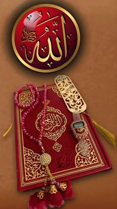 an islamic greeting card with the name of god in gold and red on a brown background