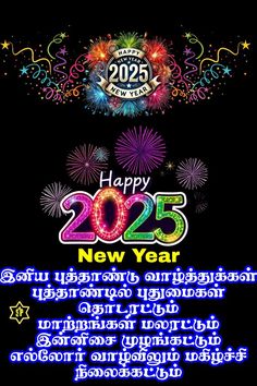 happy new year message in thai language with fireworks and stars on black background for the celebration