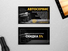 a business card with an image of a car on it and the words autocepic written in russian