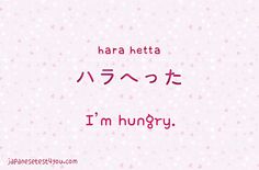 the words hara hetta are written in english and japanese on a pink background